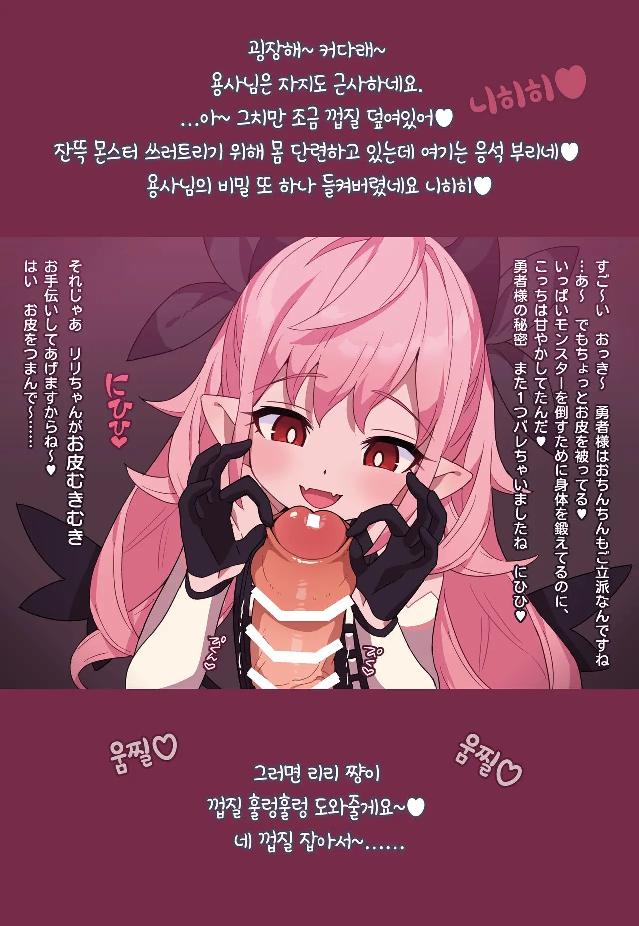 Lily-Chan No Koi Dorei LV1 | 리리 쨩의 사랑 노예 LV1