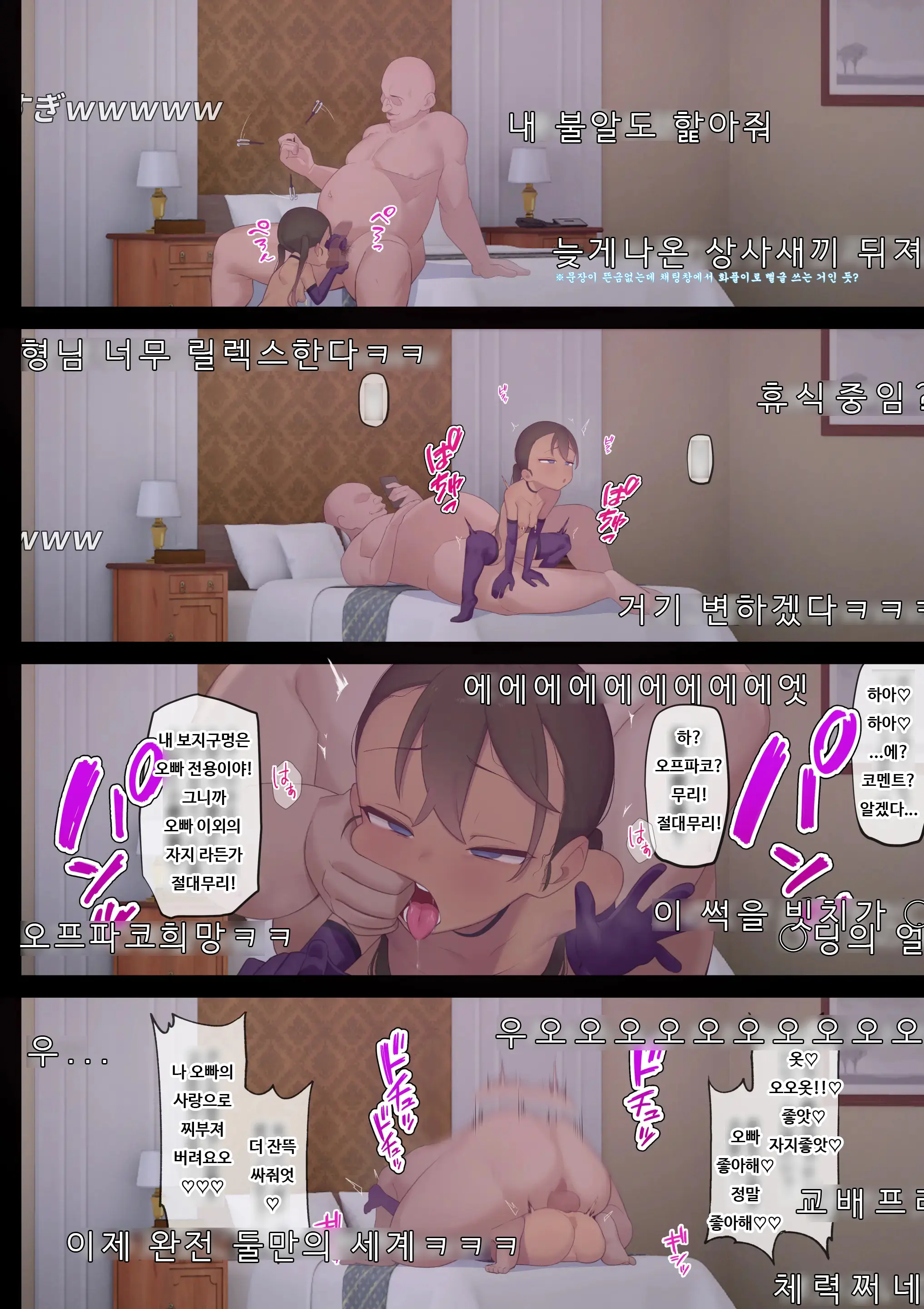 Nandemo Iu Koto O Kiite Kureru Ore No Imouto | 뭐든지 말을 들어주는 내 여동생