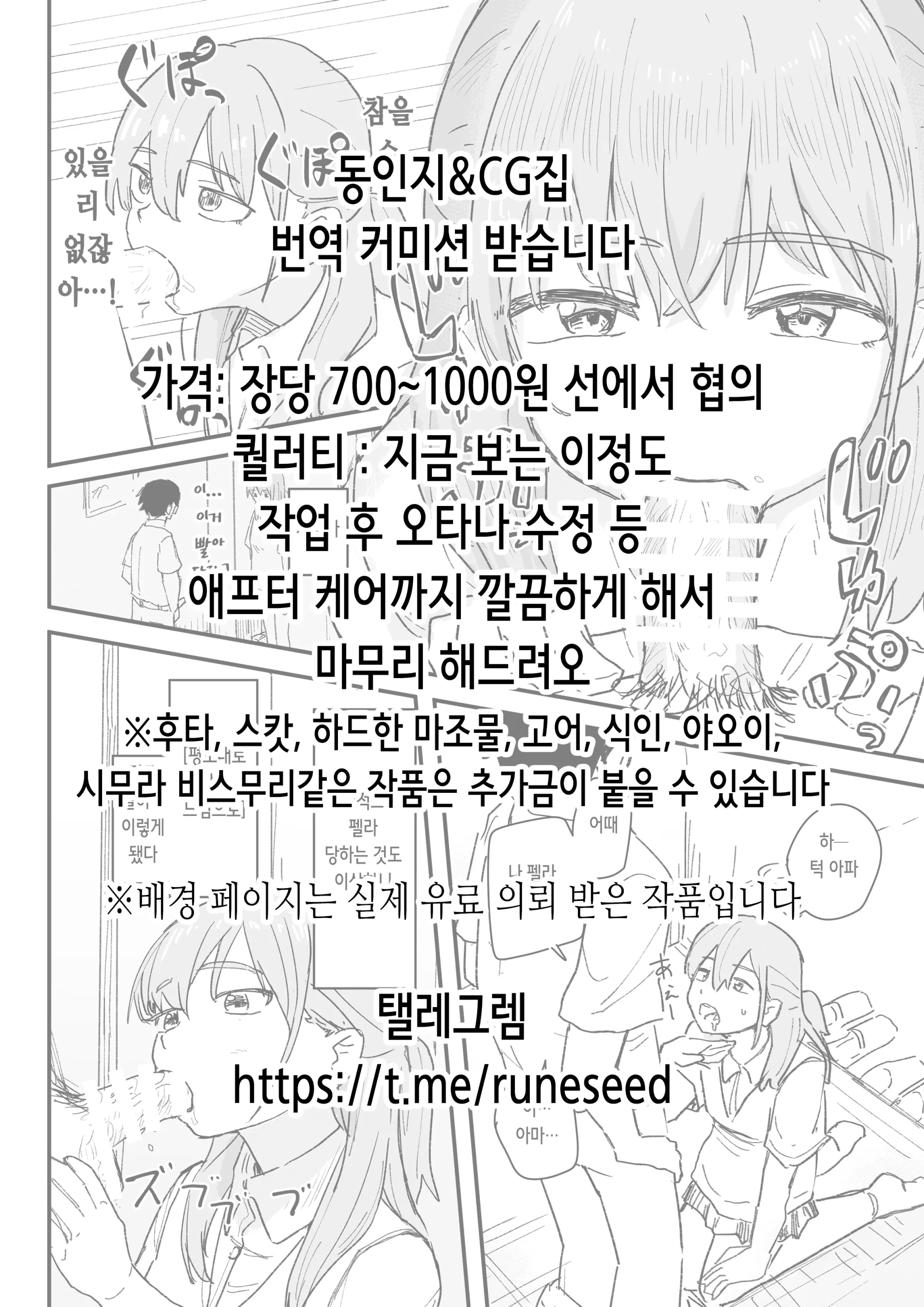 Seikyou Shinshoku 3 | 정협 침식 3