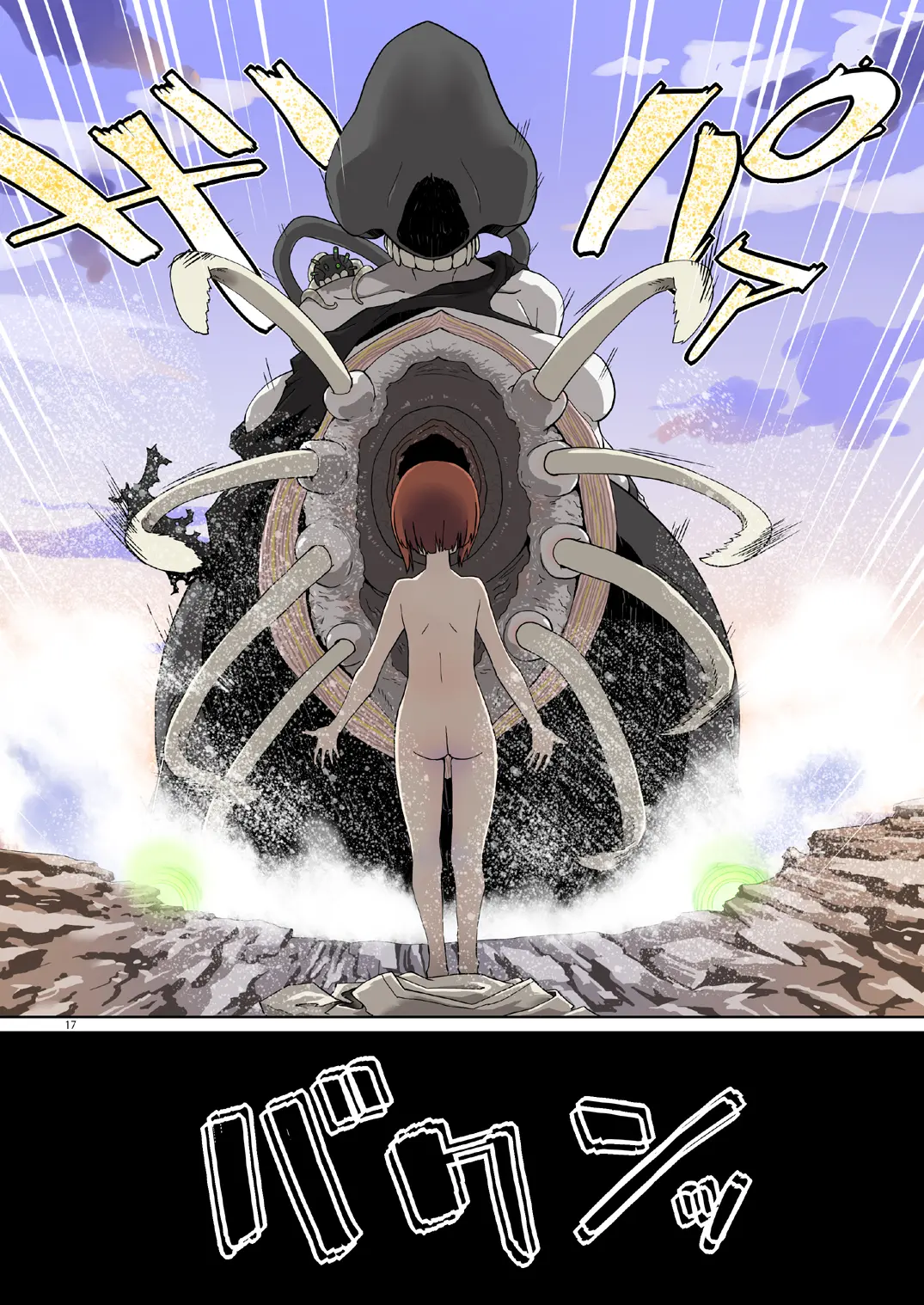 Seikyou Shinshoku 3 | 정협 침식 3