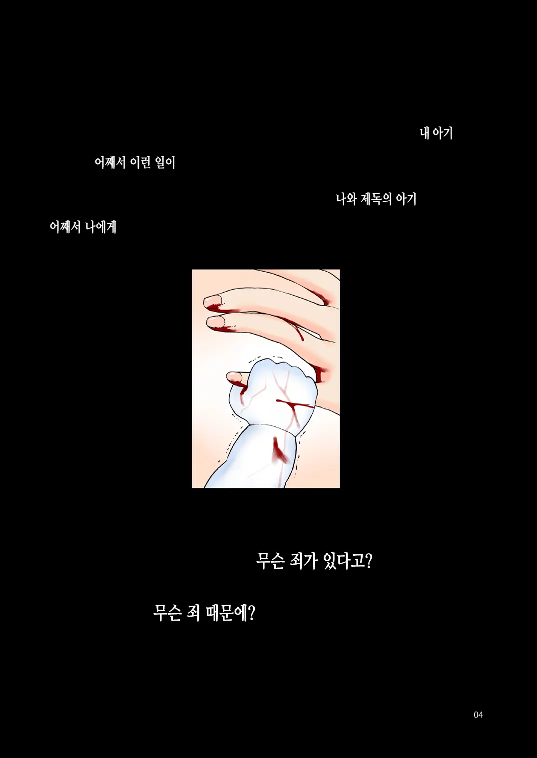 Seikyou Shinshoku 3 | 정협 침식 3