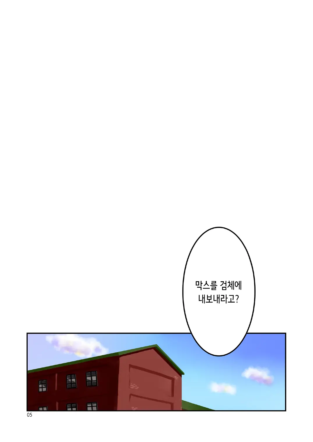 Seikyou Shinshoku 3 | 정협 침식 3