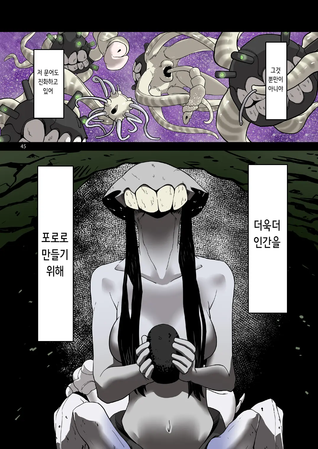 Seikyou Shinshoku 3 | 정협 침식 3