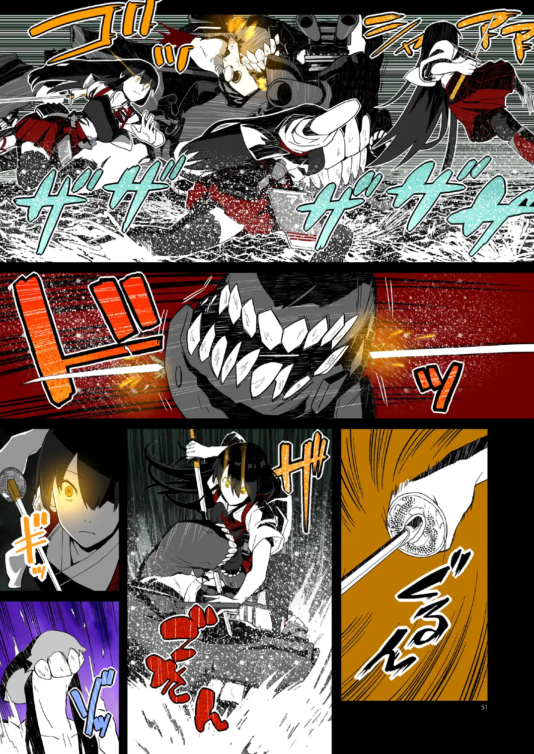 Seikyou Shinshoku 3 | 정협 침식 3