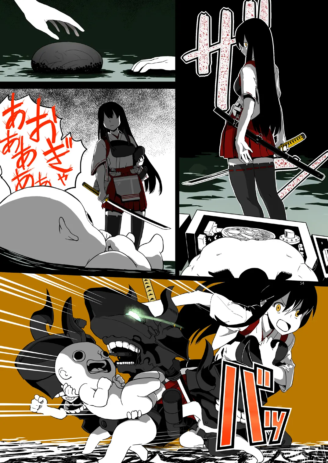 Seikyou Shinshoku 3 | 정협 침식 3