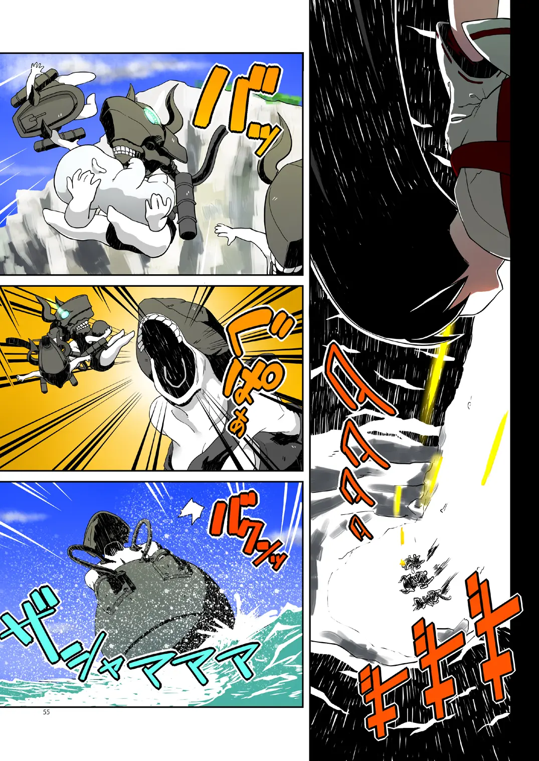 Seikyou Shinshoku 3 | 정협 침식 3