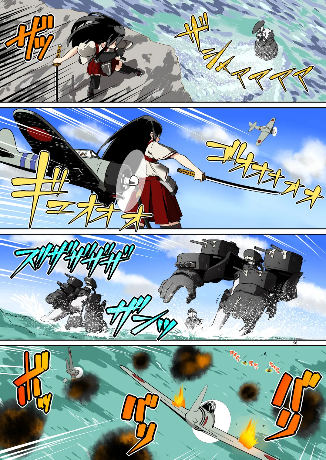 Seikyou Shinshoku 3 | 정협 침식 3