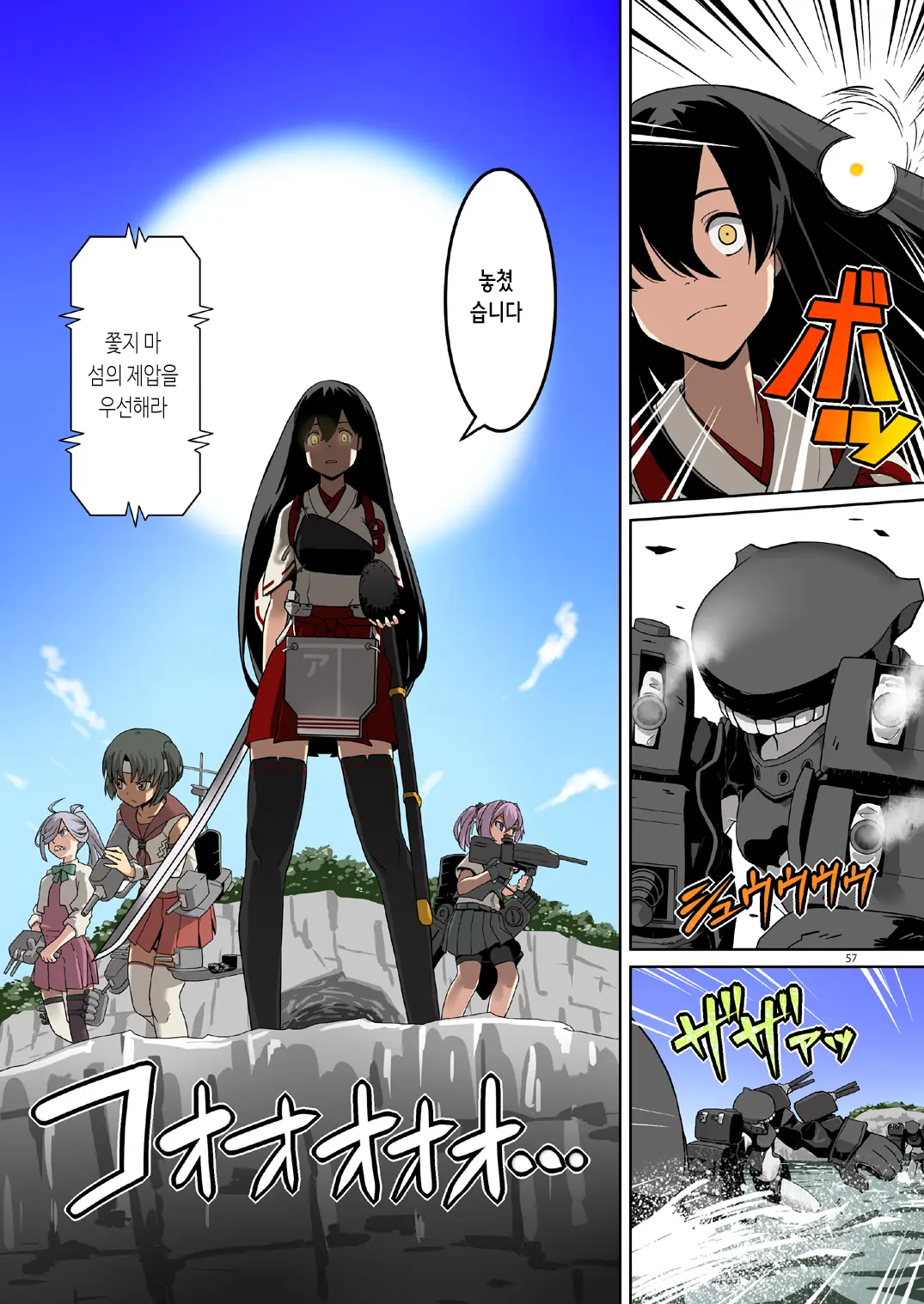 Seikyou Shinshoku 3 | 정협 침식 3