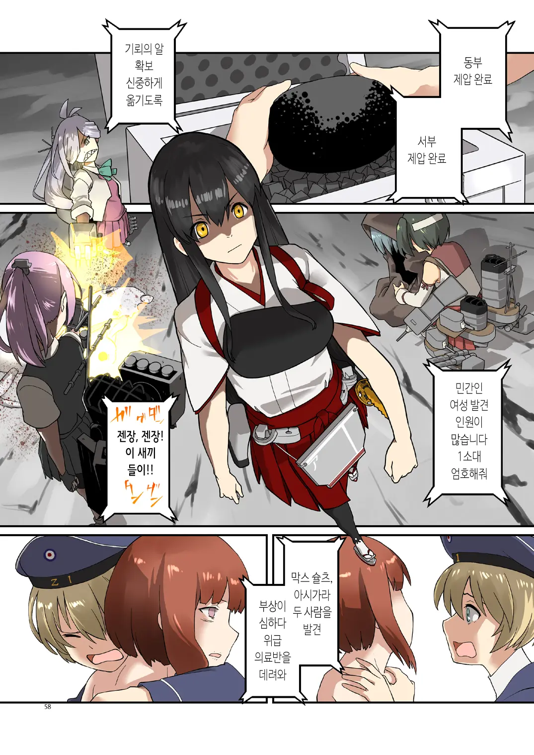 Seikyou Shinshoku 3 | 정협 침식 3