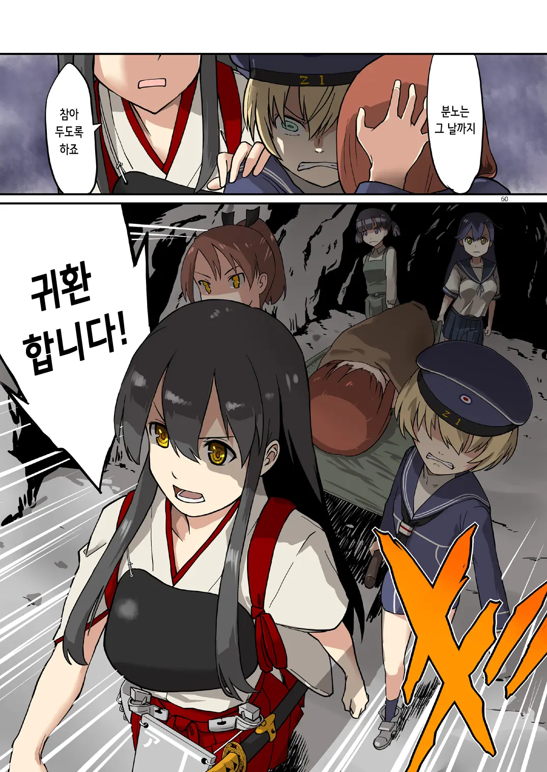 Seikyou Shinshoku 3 | 정협 침식 3