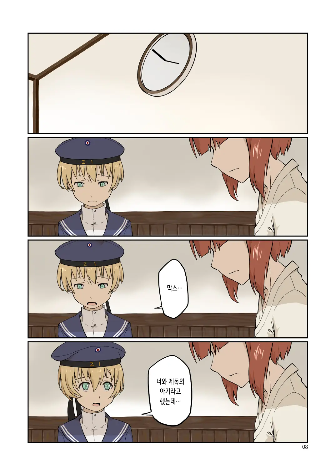 Seikyou Shinshoku 3 | 정협 침식 3