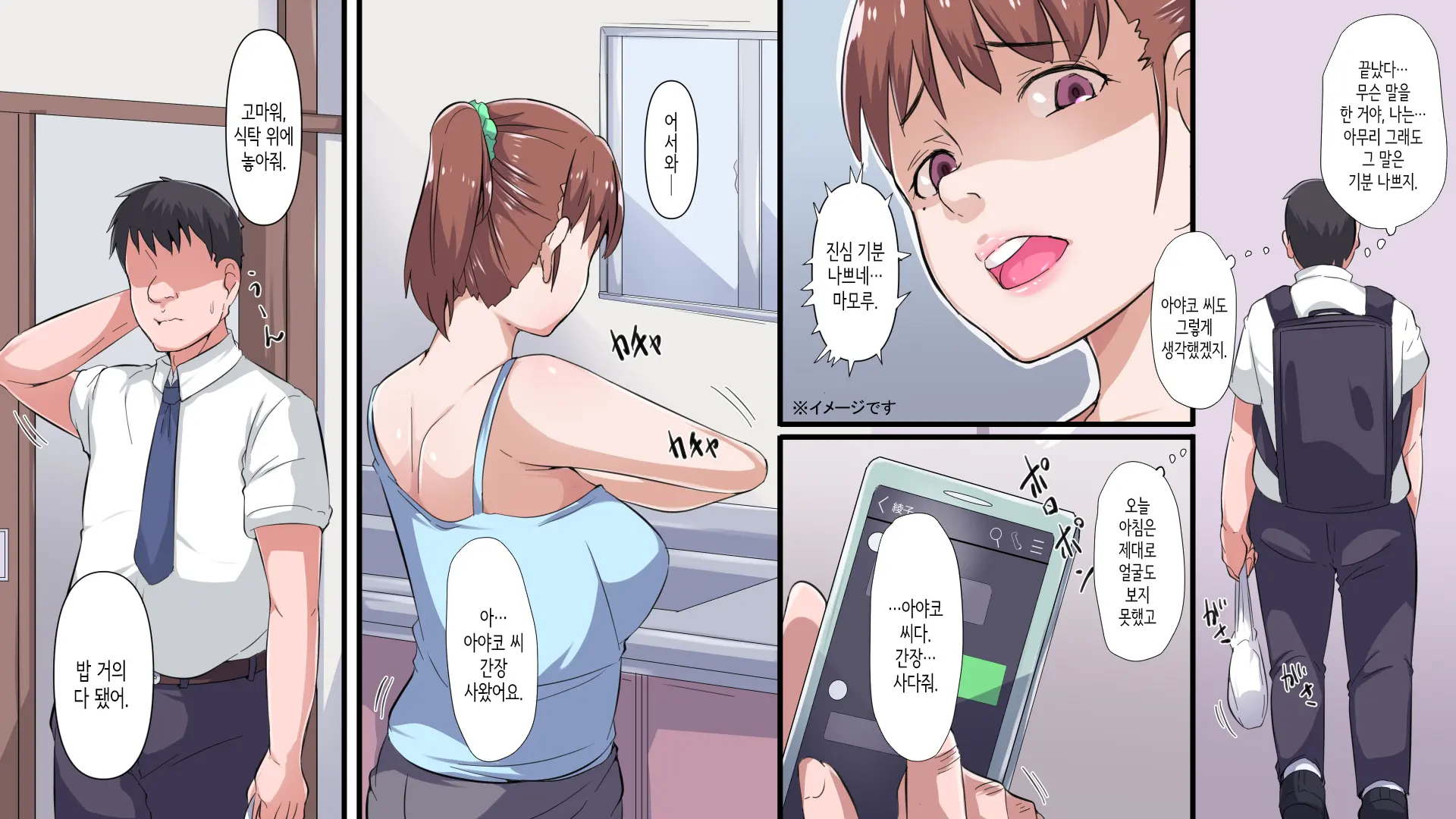 Hikkoshita Inaka De Rinjin No Kyonyuu Hitozuma To SEX Zanmai | 이사한 시골에서 이웃집 거유 유부녀와 섹스 삼매경