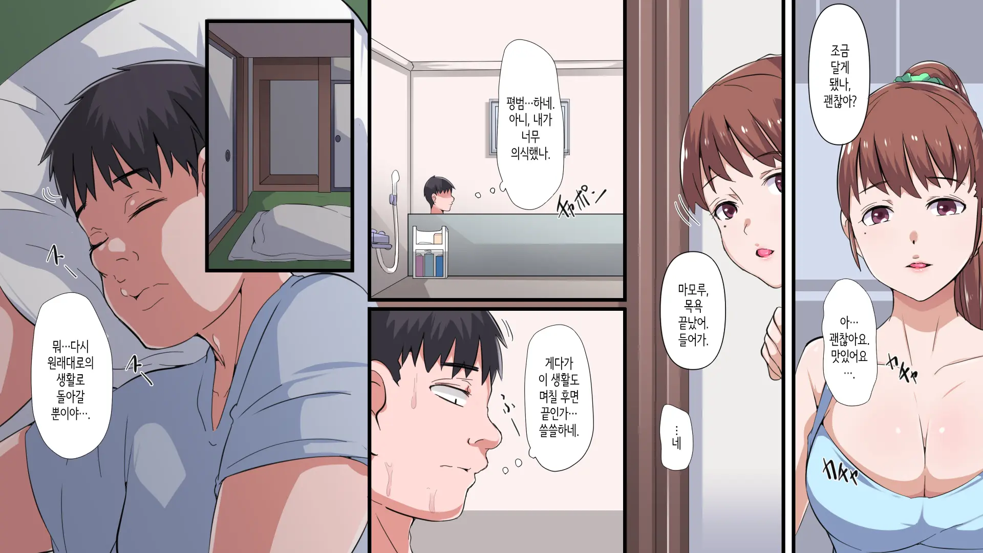 Hikkoshita Inaka De Rinjin No Kyonyuu Hitozuma To SEX Zanmai | 이사한 시골에서 이웃집 거유 유부녀와 섹스 삼매경