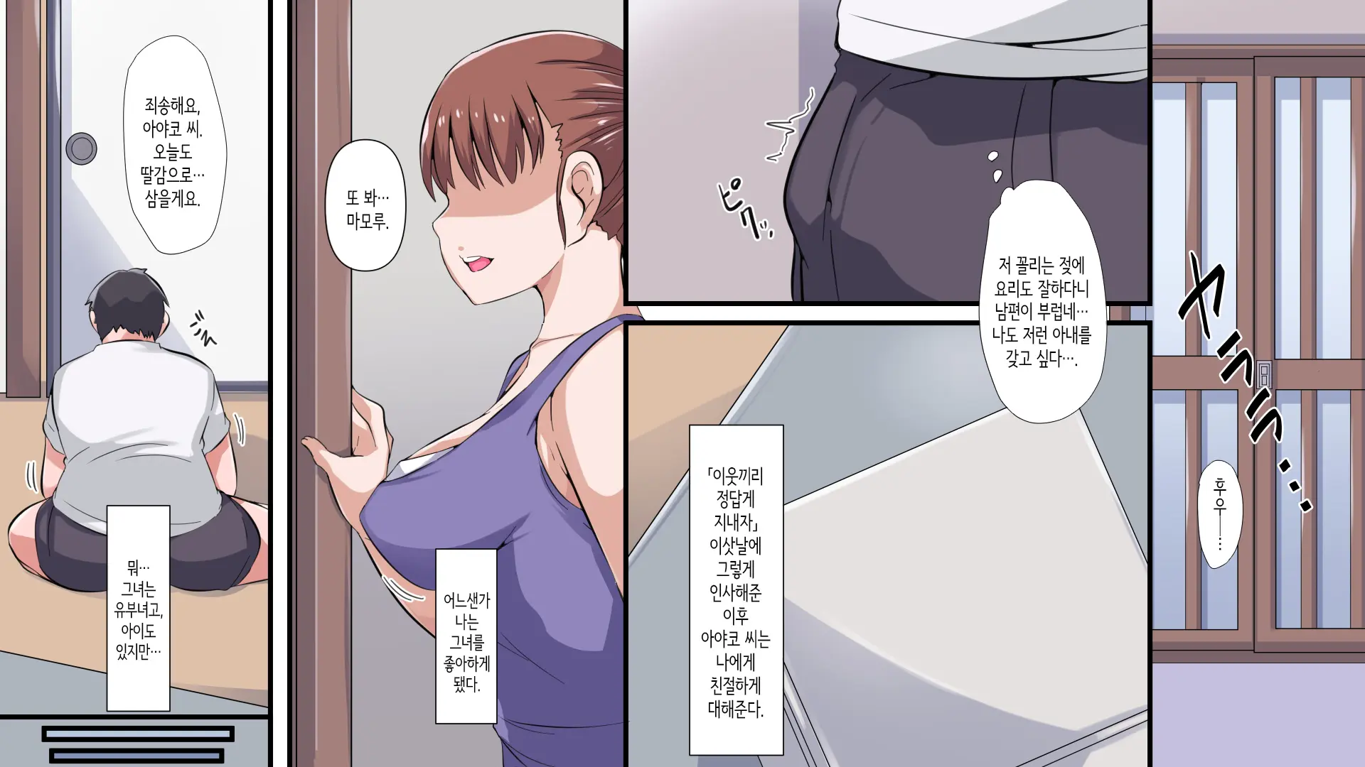 Hikkoshita Inaka De Rinjin No Kyonyuu Hitozuma To SEX Zanmai | 이사한 시골에서 이웃집 거유 유부녀와 섹스 삼매경
