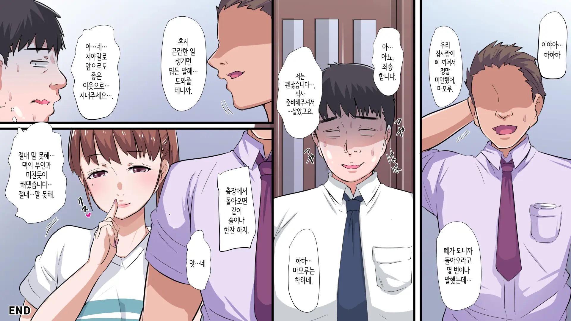 Hikkoshita Inaka De Rinjin No Kyonyuu Hitozuma To SEX Zanmai | 이사한 시골에서 이웃집 거유 유부녀와 섹스 삼매경