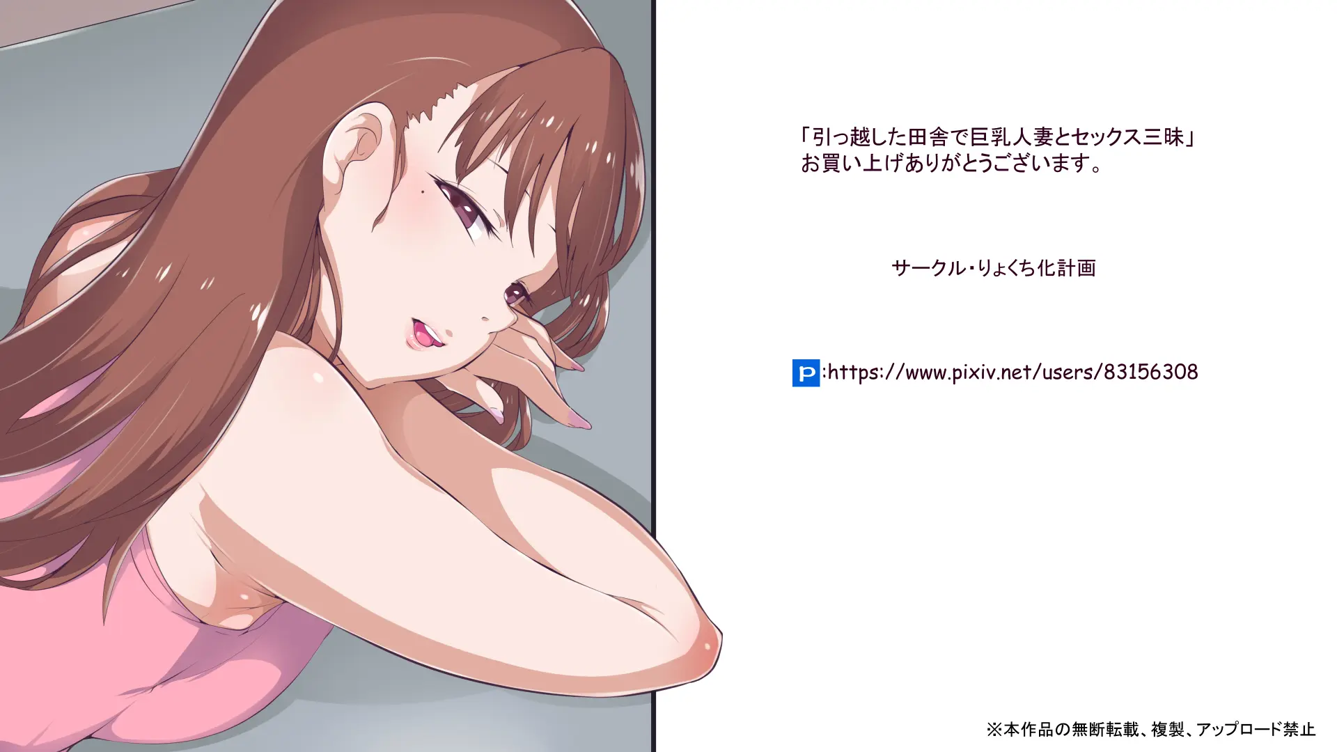 Hikkoshita Inaka De Rinjin No Kyonyuu Hitozuma To SEX Zanmai | 이사한 시골에서 이웃집 거유 유부녀와 섹스 삼매경