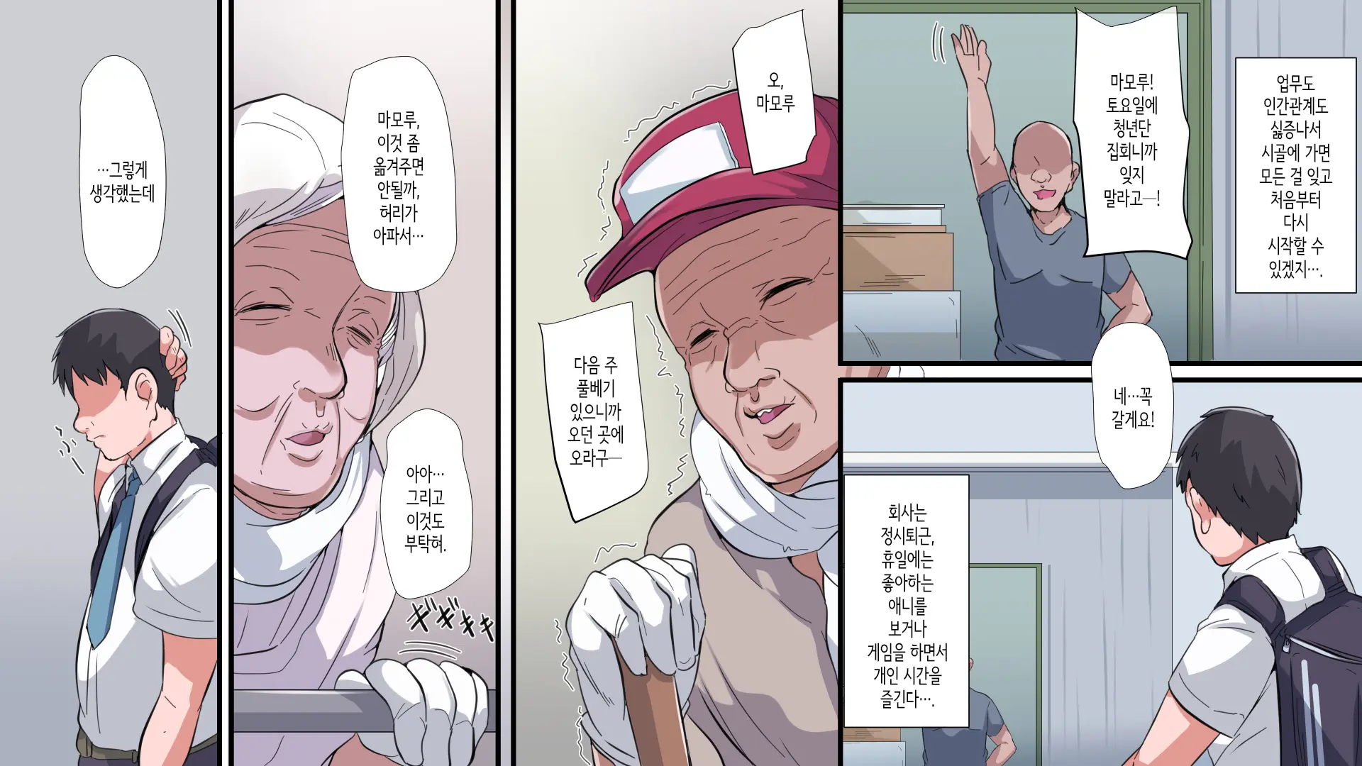 Hikkoshita Inaka De Rinjin No Kyonyuu Hitozuma To SEX Zanmai | 이사한 시골에서 이웃집 거유 유부녀와 섹스 삼매경