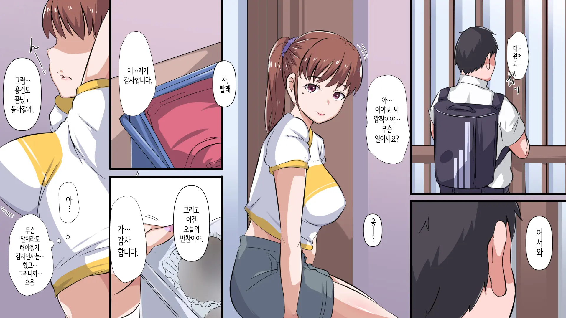 Hikkoshita Inaka De Rinjin No Kyonyuu Hitozuma To SEX Zanmai | 이사한 시골에서 이웃집 거유 유부녀와 섹스 삼매경