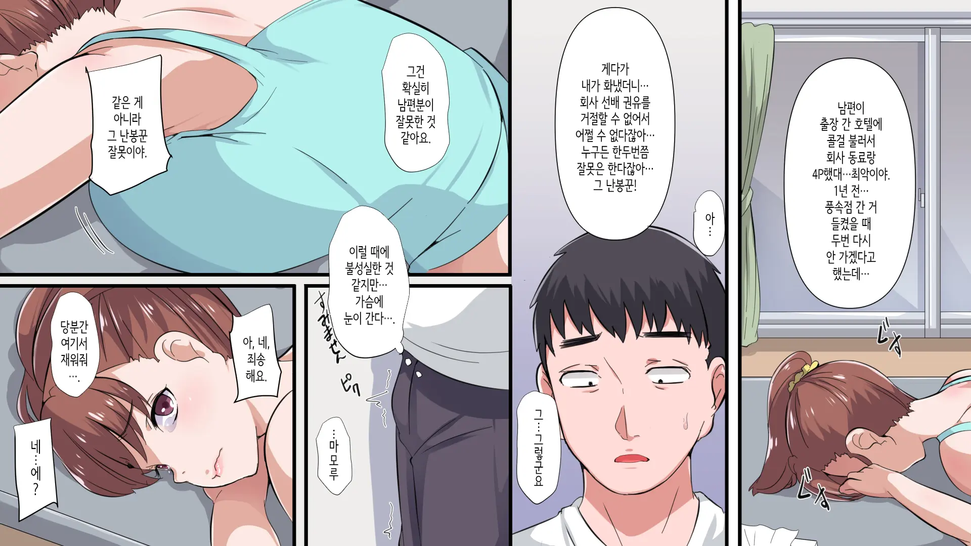 Hikkoshita Inaka De Rinjin No Kyonyuu Hitozuma To SEX Zanmai | 이사한 시골에서 이웃집 거유 유부녀와 섹스 삼매경