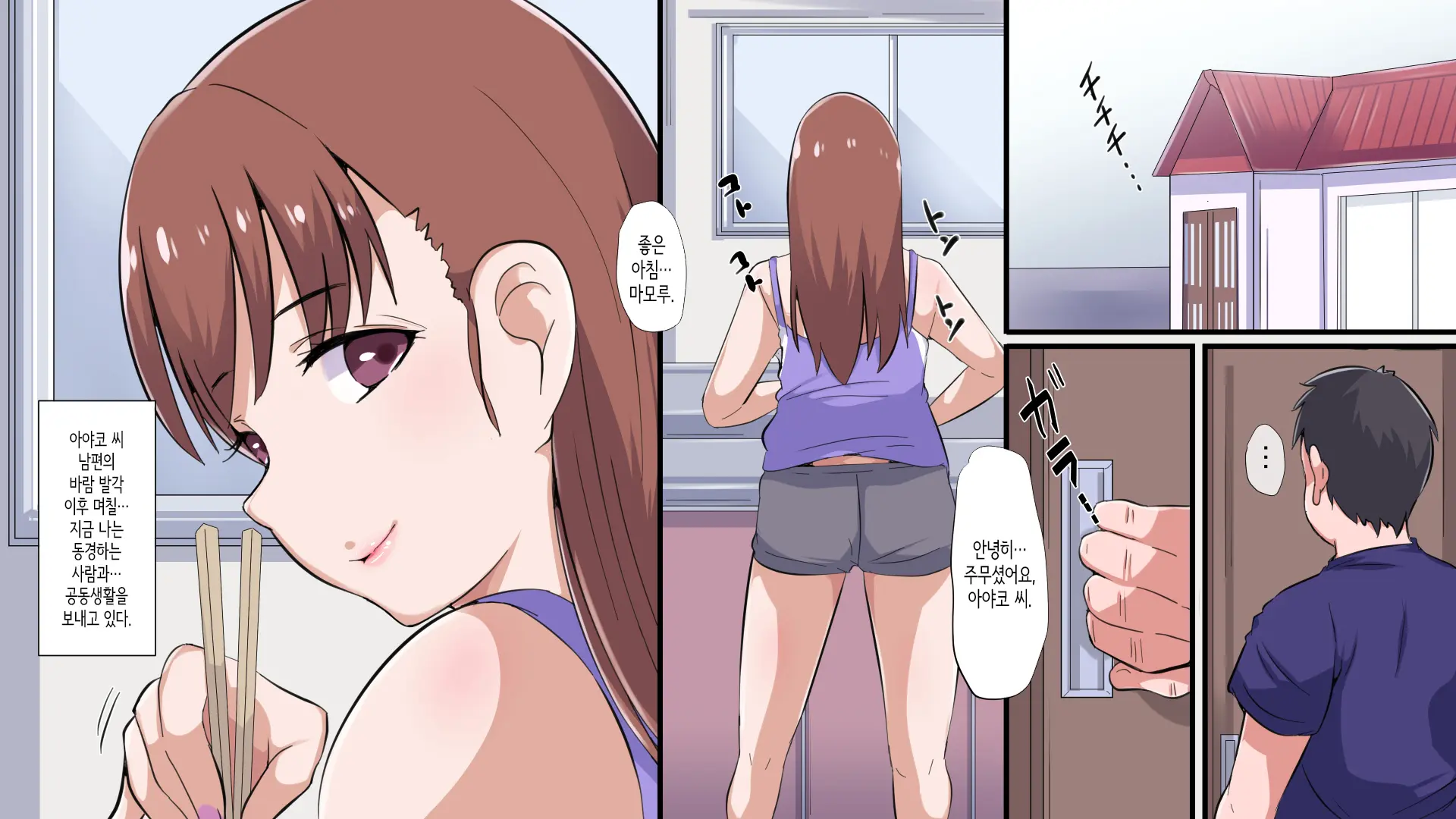 Hikkoshita Inaka De Rinjin No Kyonyuu Hitozuma To SEX Zanmai | 이사한 시골에서 이웃집 거유 유부녀와 섹스 삼매경