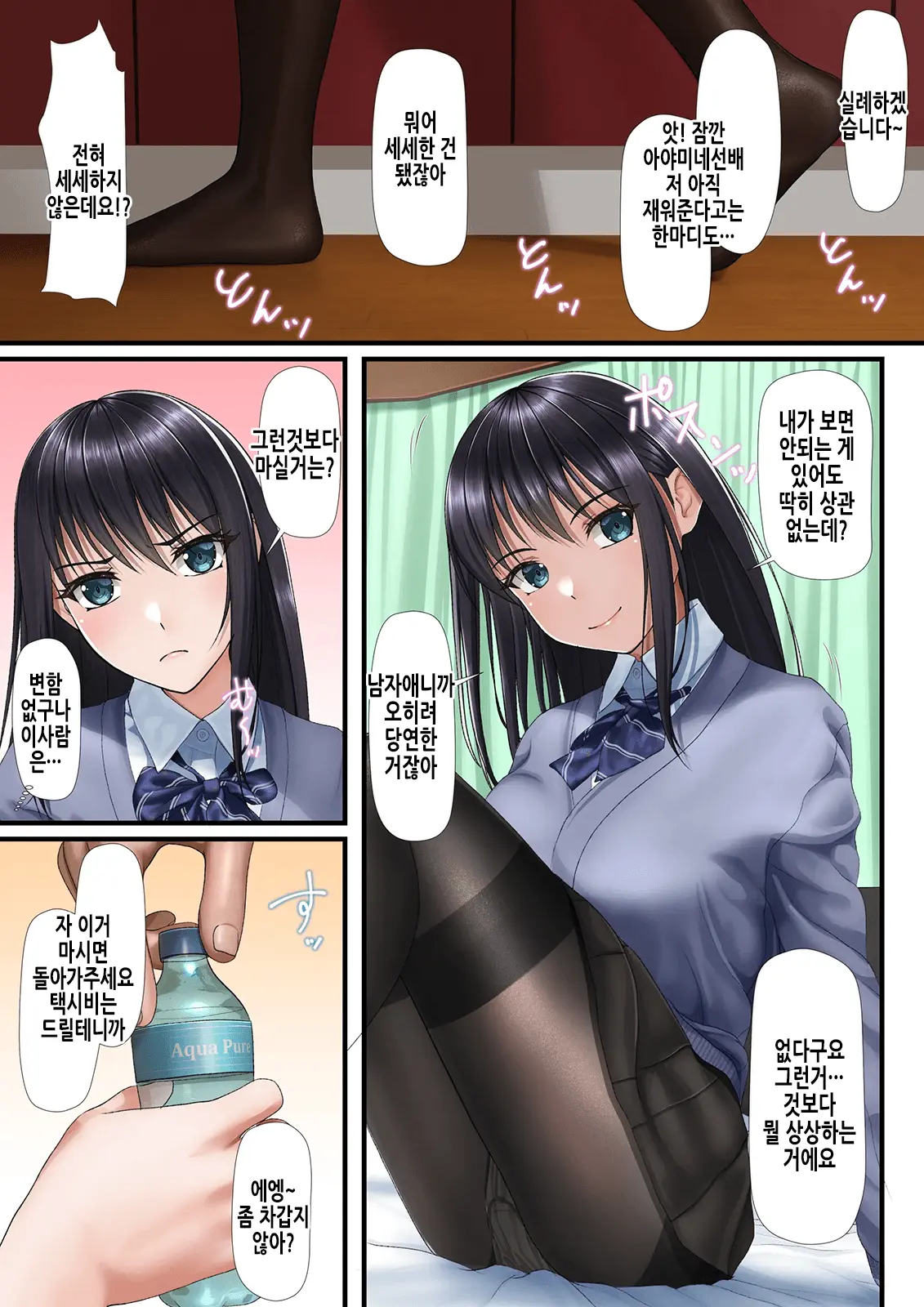 Furachi Na Kyouiku | 발칙한 교육