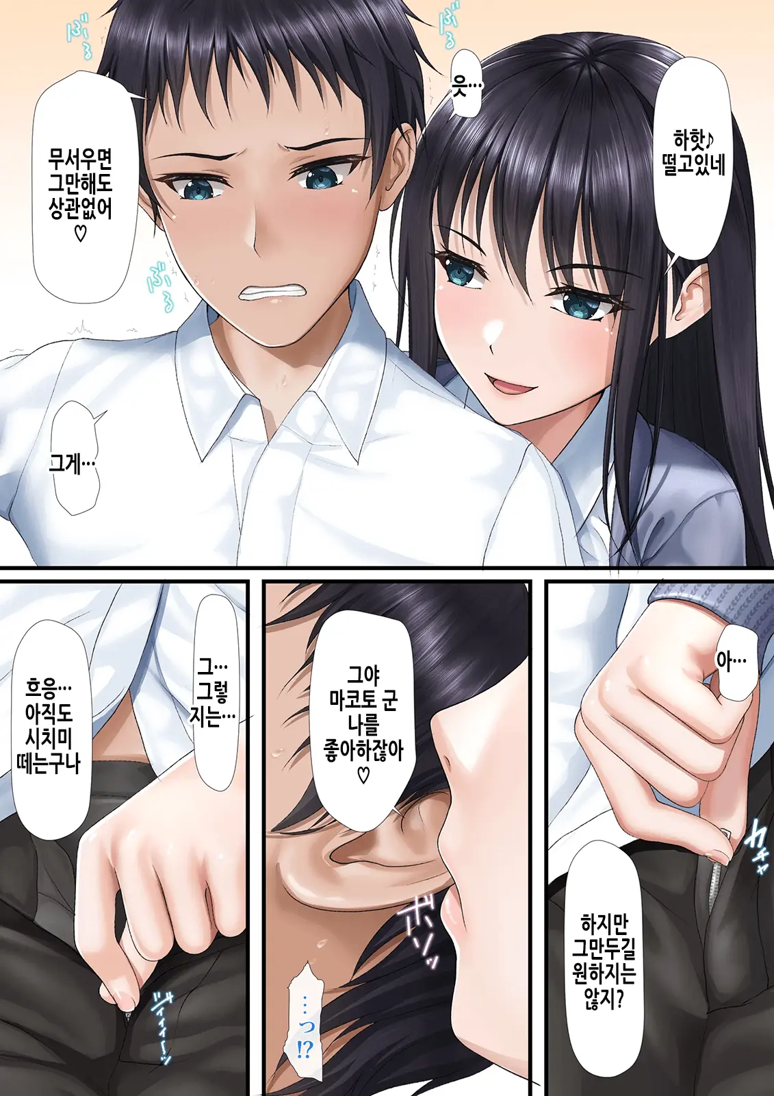 Furachi Na Kyouiku | 발칙한 교육