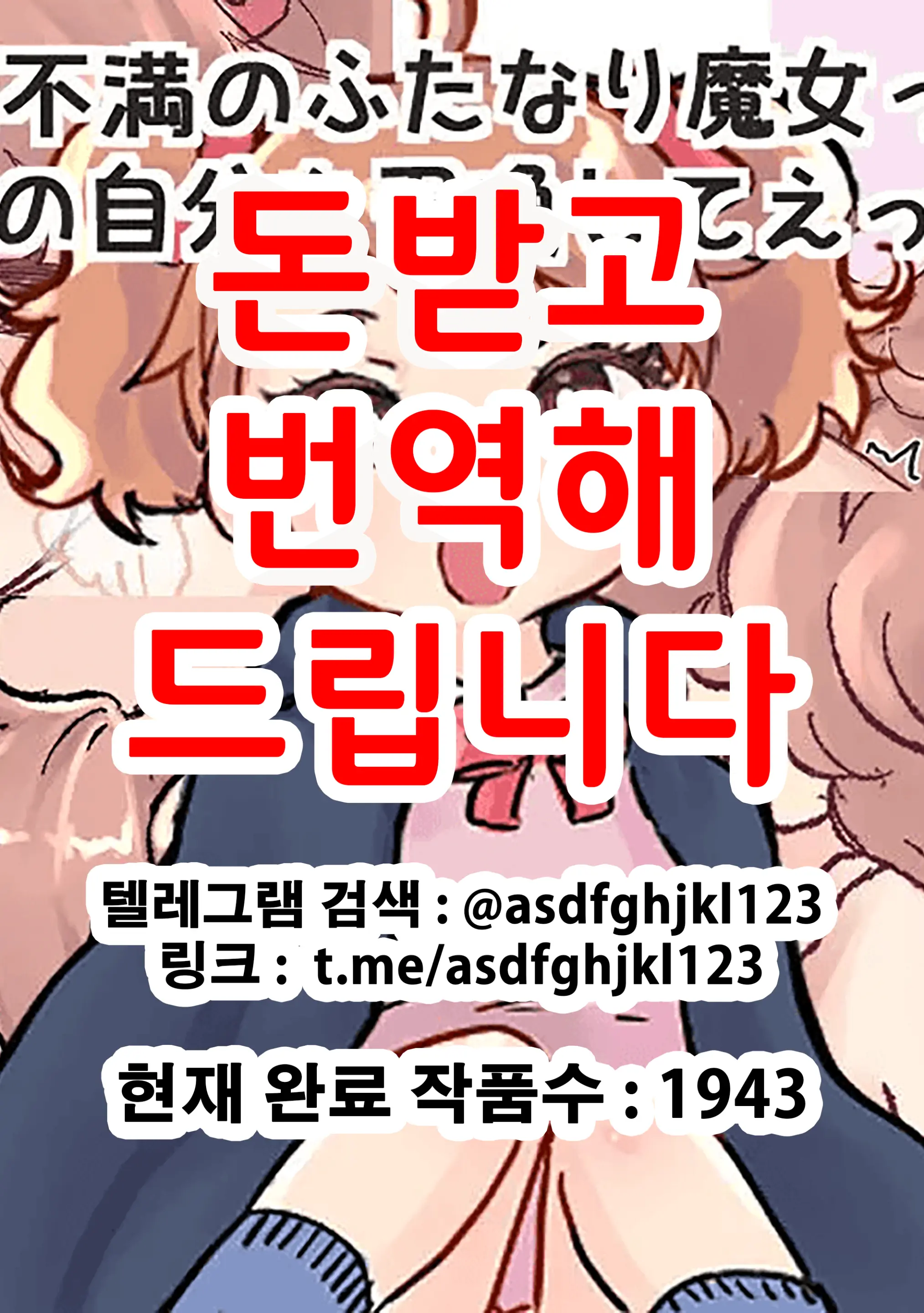 Shoukan Mahou De Kako No Jibun O Shoukan Shite Chiisai Jibun To Sex Suru Futanari Majokko No Hanashi | 소환마법으로 과거의 자신을 소환해서 작은 자신과 섹스하는 후타나리 마녀의 이야기