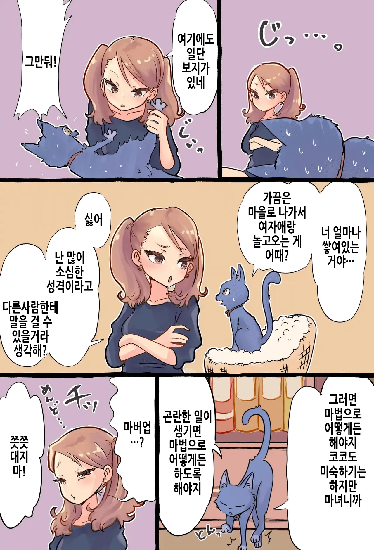 Shoukan Mahou De Kako No Jibun O Shoukan Shite Chiisai Jibun To Sex Suru Futanari Majokko No Hanashi | 소환마법으로 과거의 자신을 소환해서 작은 자신과 섹스하는 후타나리 마녀의 이야기