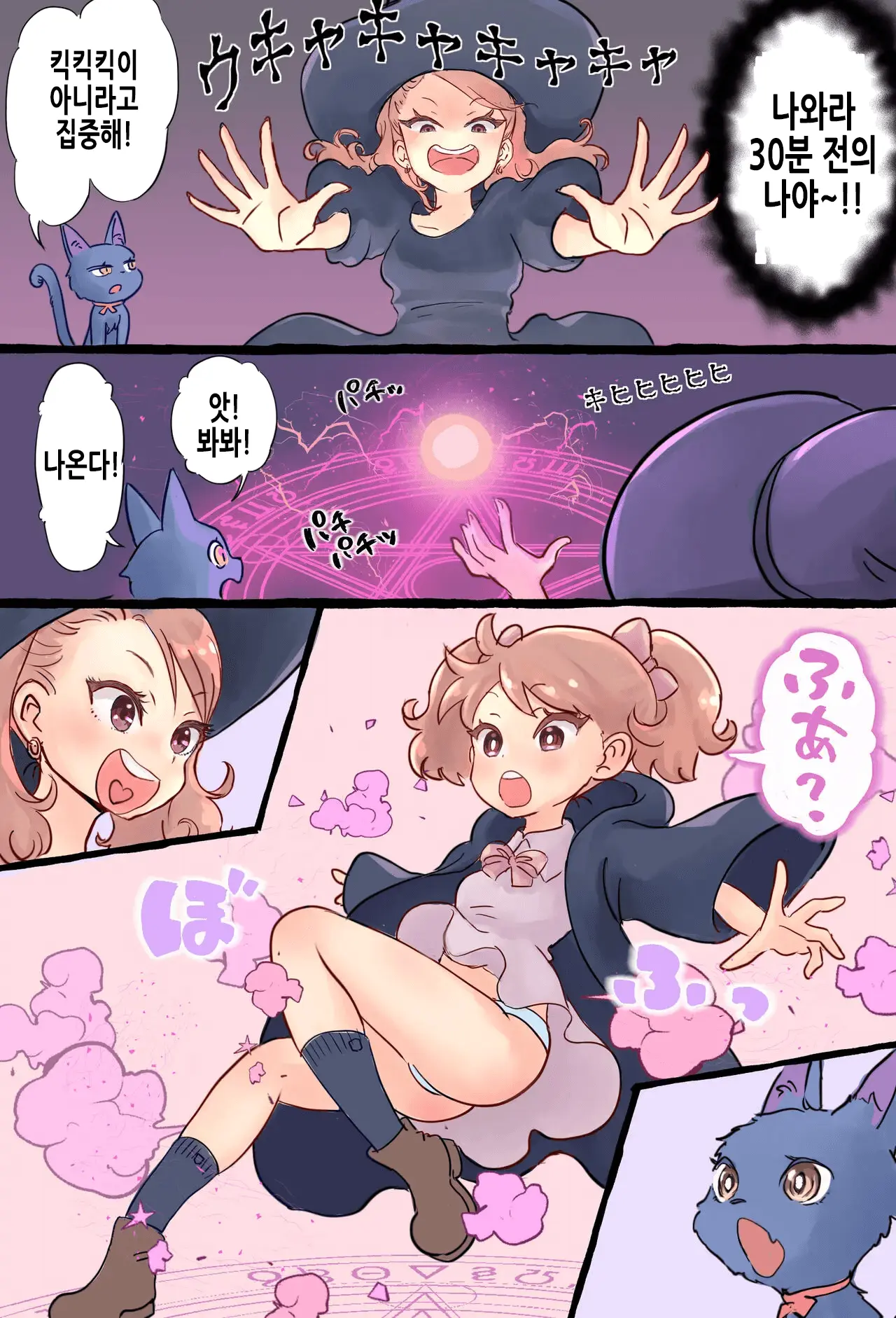 Shoukan Mahou De Kako No Jibun O Shoukan Shite Chiisai Jibun To Sex Suru Futanari Majokko No Hanashi | 소환마법으로 과거의 자신을 소환해서 작은 자신과 섹스하는 후타나리 마녀의 이야기