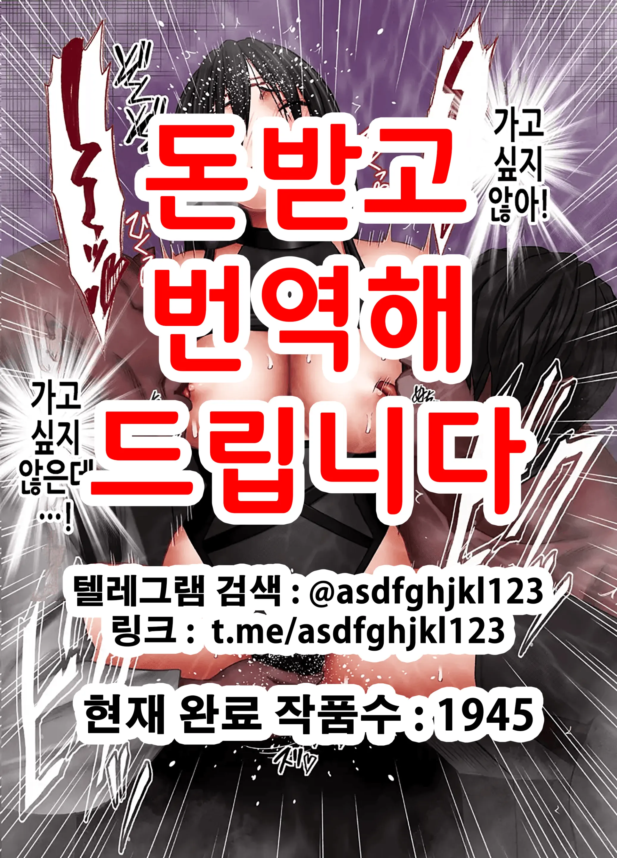 Taimashi Saya | 퇴마사 사야