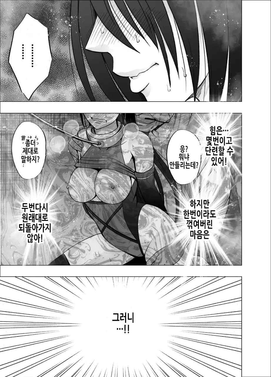 Taimashi Saya | 퇴마사 사야