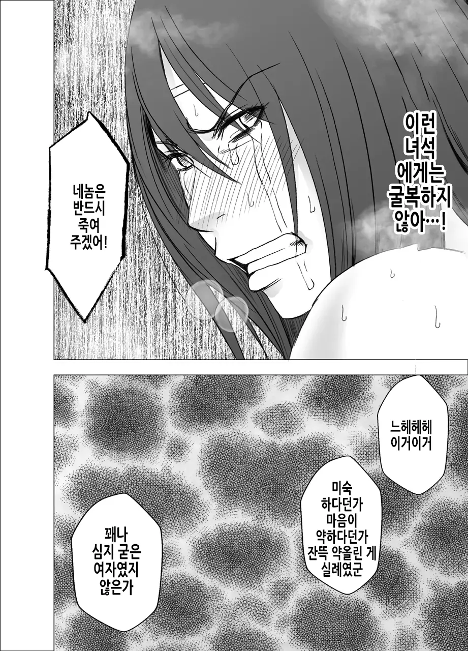 Taimashi Saya | 퇴마사 사야