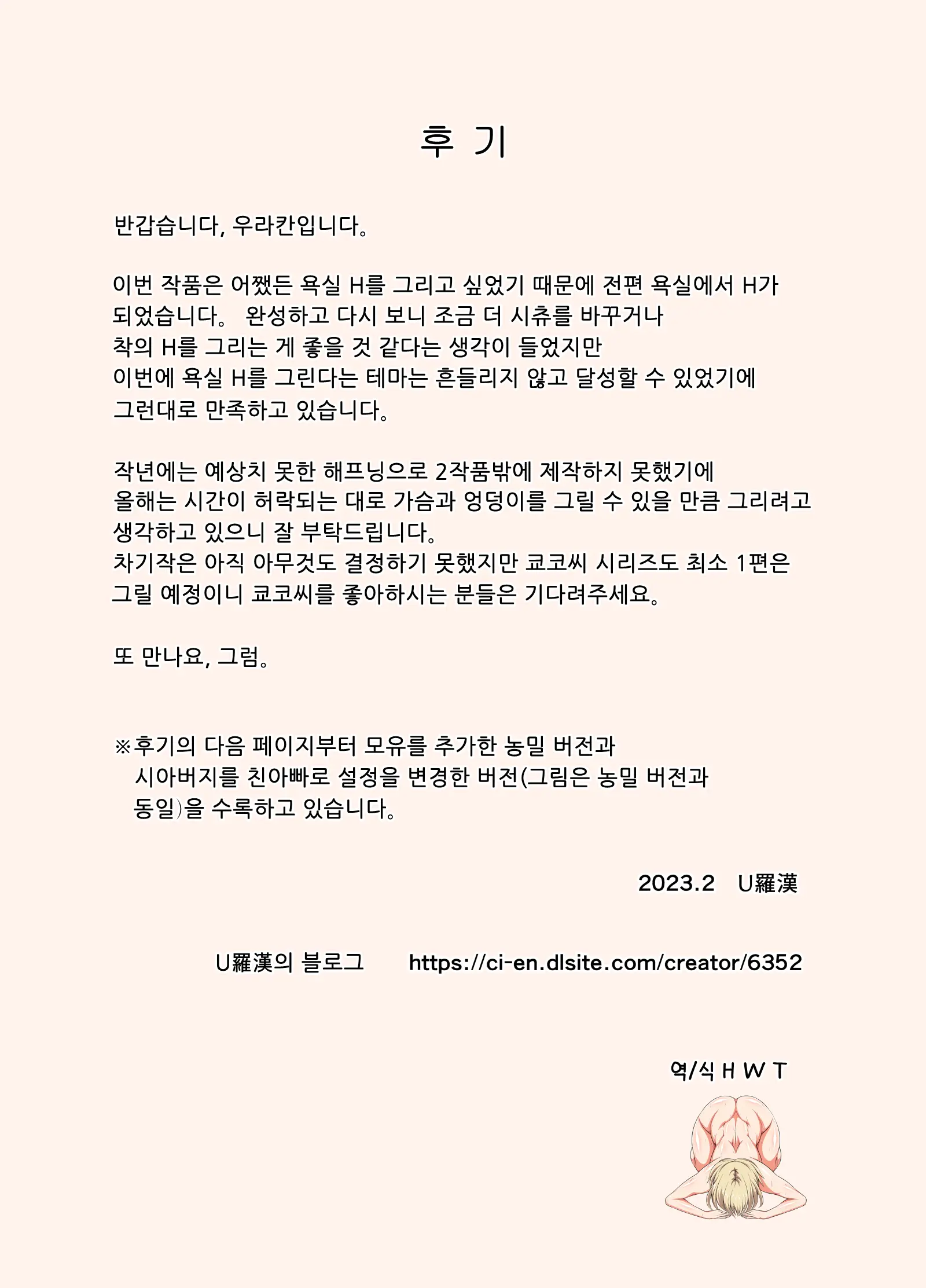 Tsuma Ga Ore No Oyaji To Issho Ni Furo Ni Haitte Irunda Ga.. | 아내가 내 아버지와 같이 욕실에 들어가는데..