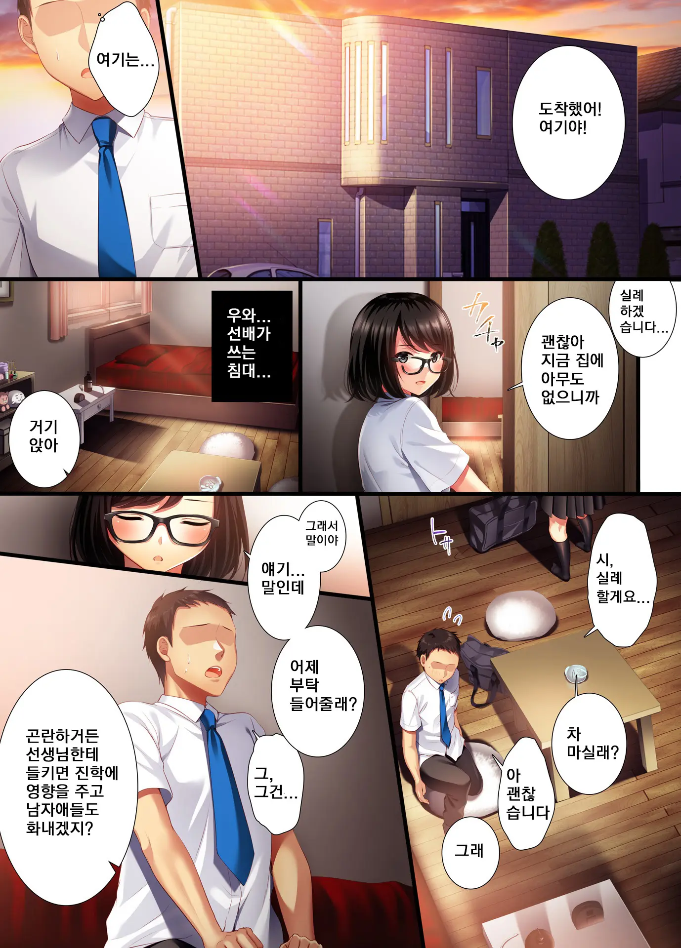 Aoharu Melancholy | 청춘멜랑꼴리