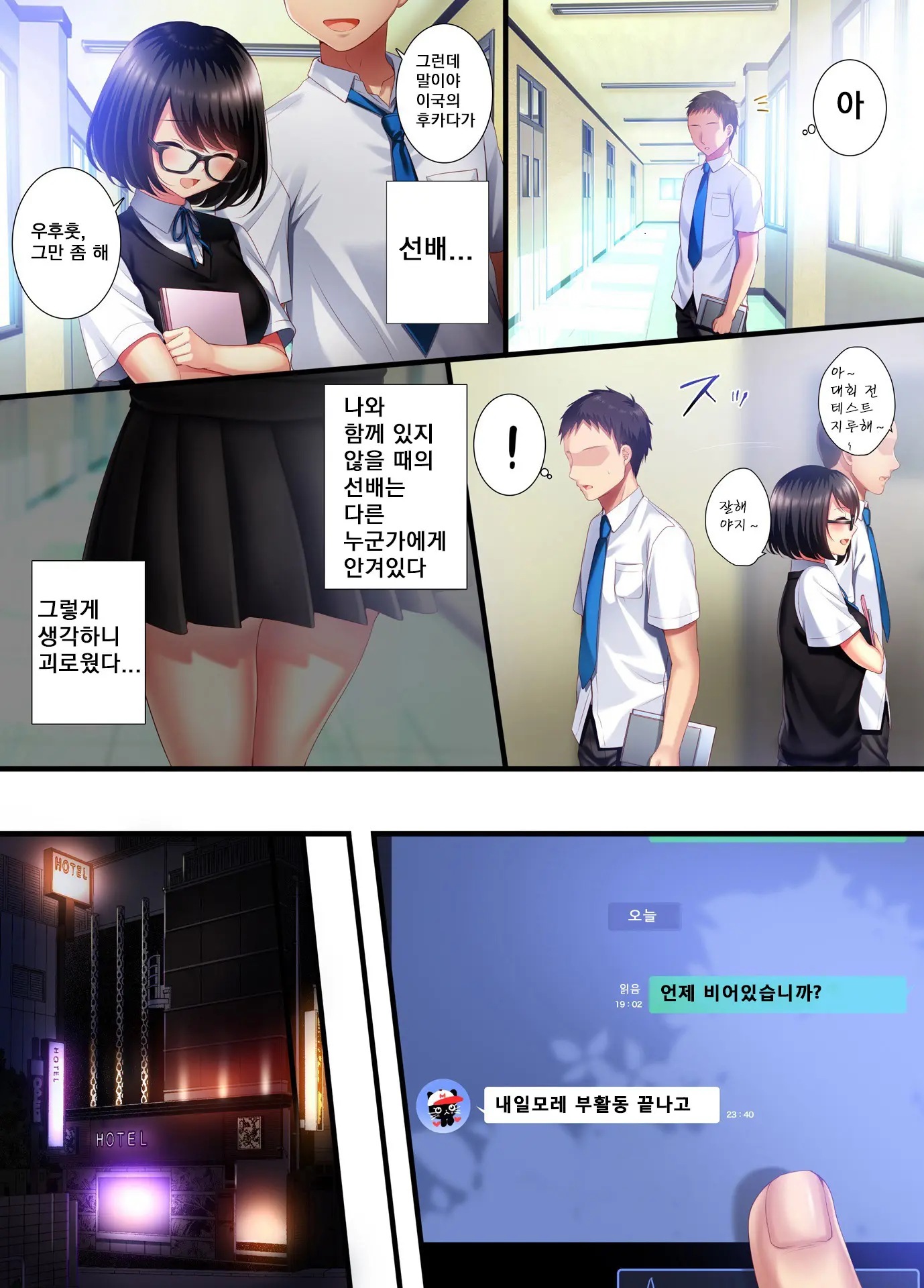 Aoharu Melancholy | 청춘멜랑꼴리