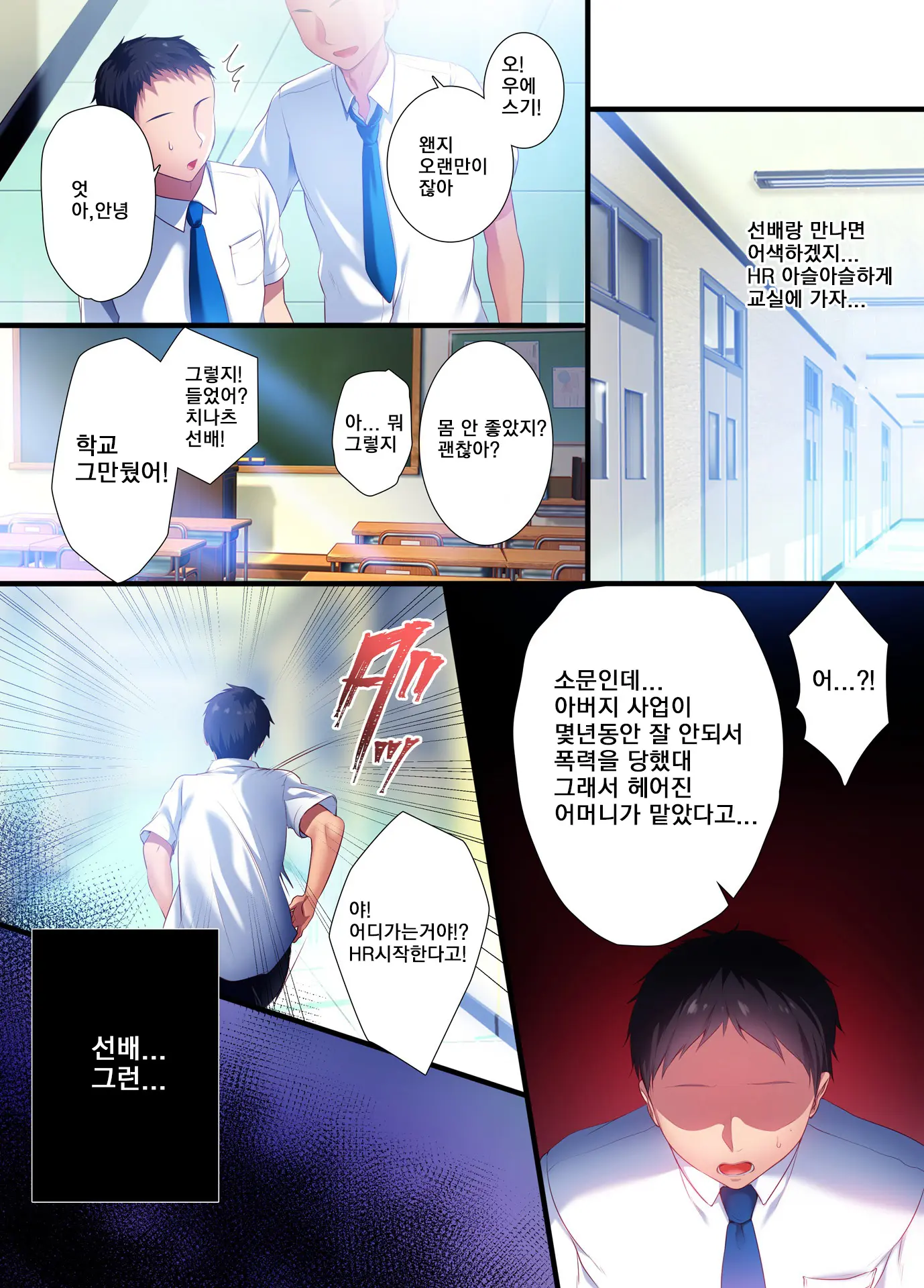 Aoharu Melancholy | 청춘멜랑꼴리