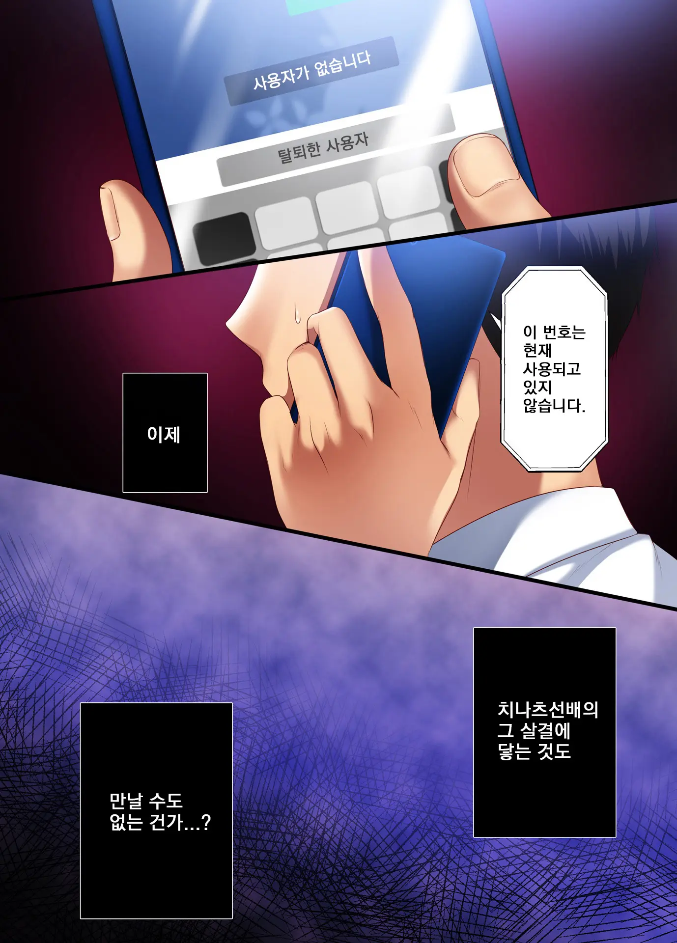 Aoharu Melancholy | 청춘멜랑꼴리