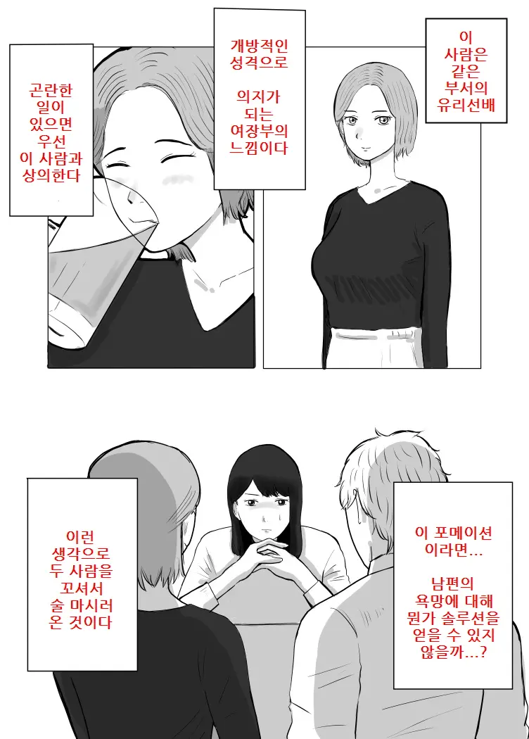 Netorase, Gokentou Kudasai | 네토라세, 검토해주세요