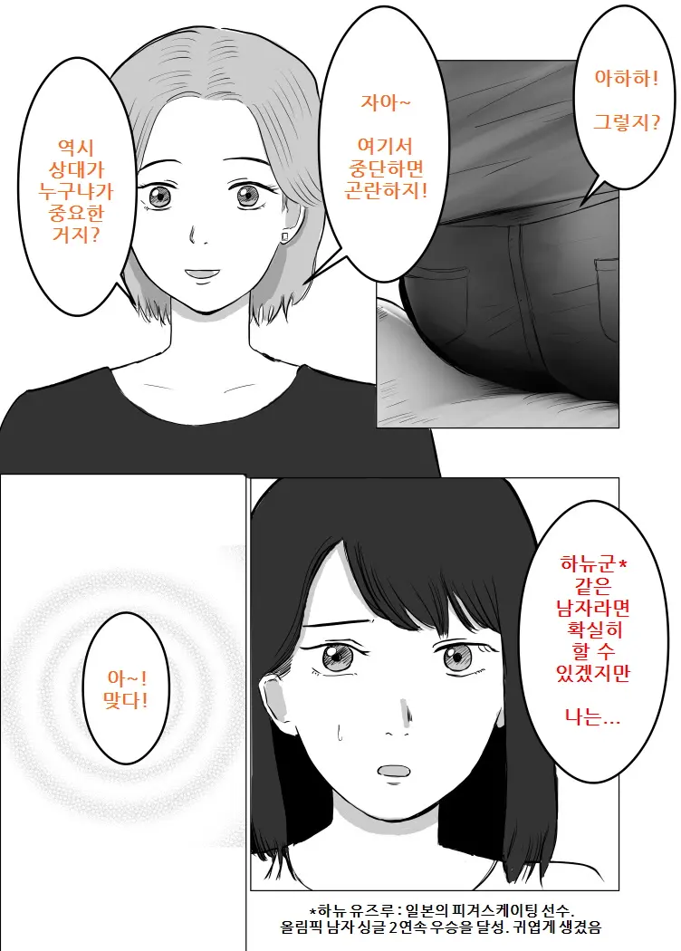 Netorase, Gokentou Kudasai | 네토라세, 검토해주세요