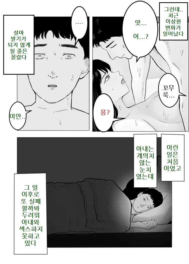 Netorase, Gokentou Kudasai | 네토라세, 검토해주세요