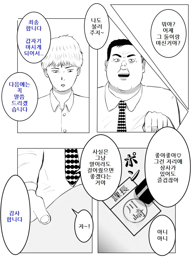 Netorase, Gokentou Kudasai | 네토라세, 검토해주세요