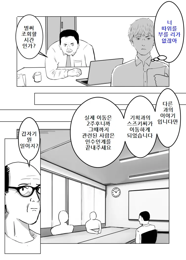 Netorase, Gokentou Kudasai | 네토라세, 검토해주세요
