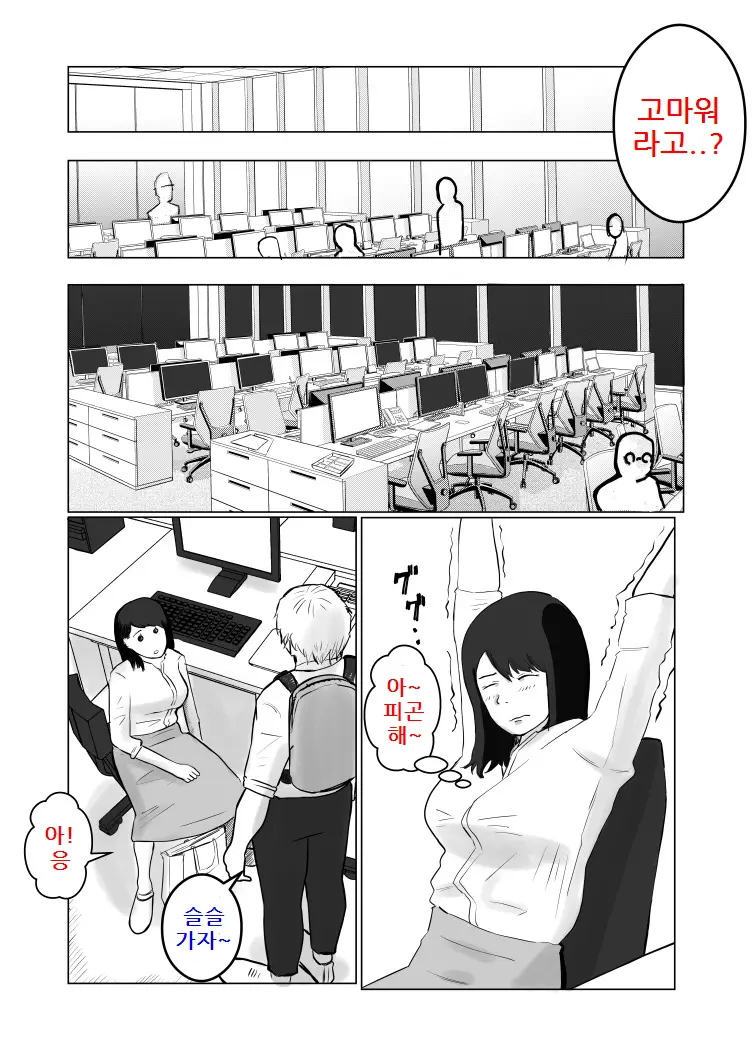 Netorase, Gokentou Kudasai | 네토라세, 검토해주세요