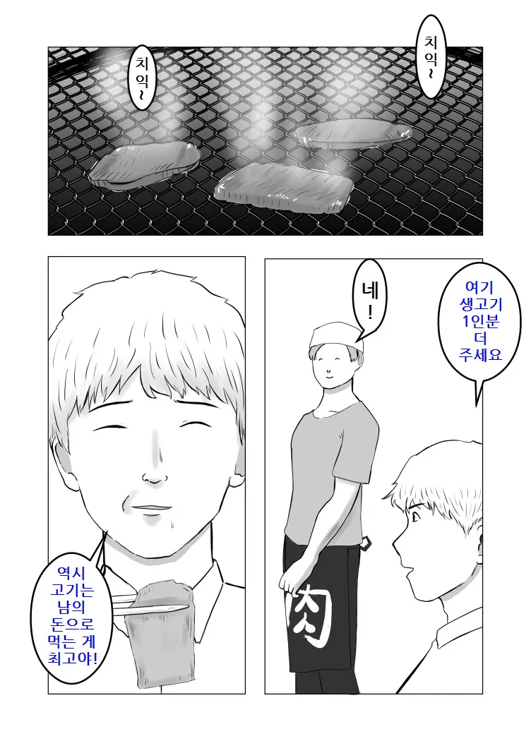 Netorase, Gokentou Kudasai | 네토라세, 검토해주세요