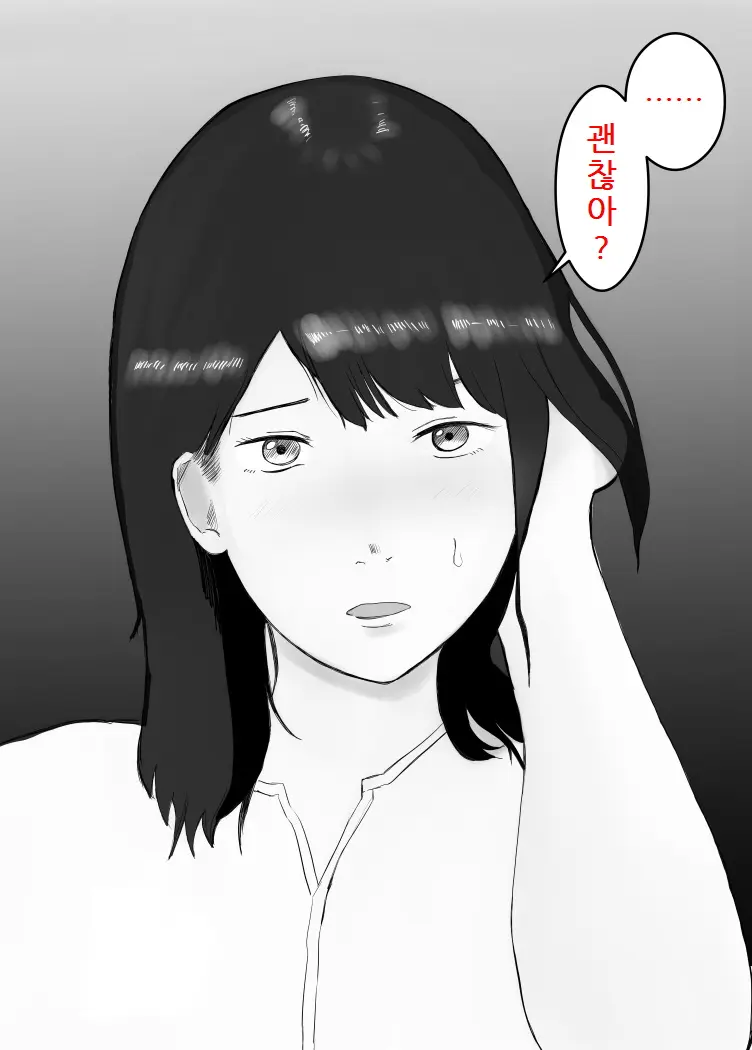 Netorase, Gokentou Kudasai | 네토라세, 검토해주세요