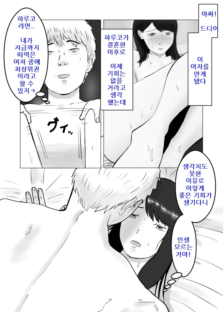 Netorase, Gokentou Kudasai | 네토라세, 검토해주세요