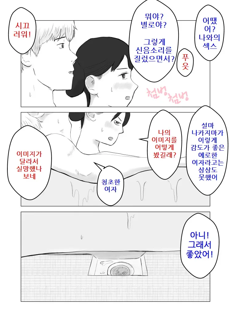 Netorase, Gokentou Kudasai | 네토라세, 검토해주세요