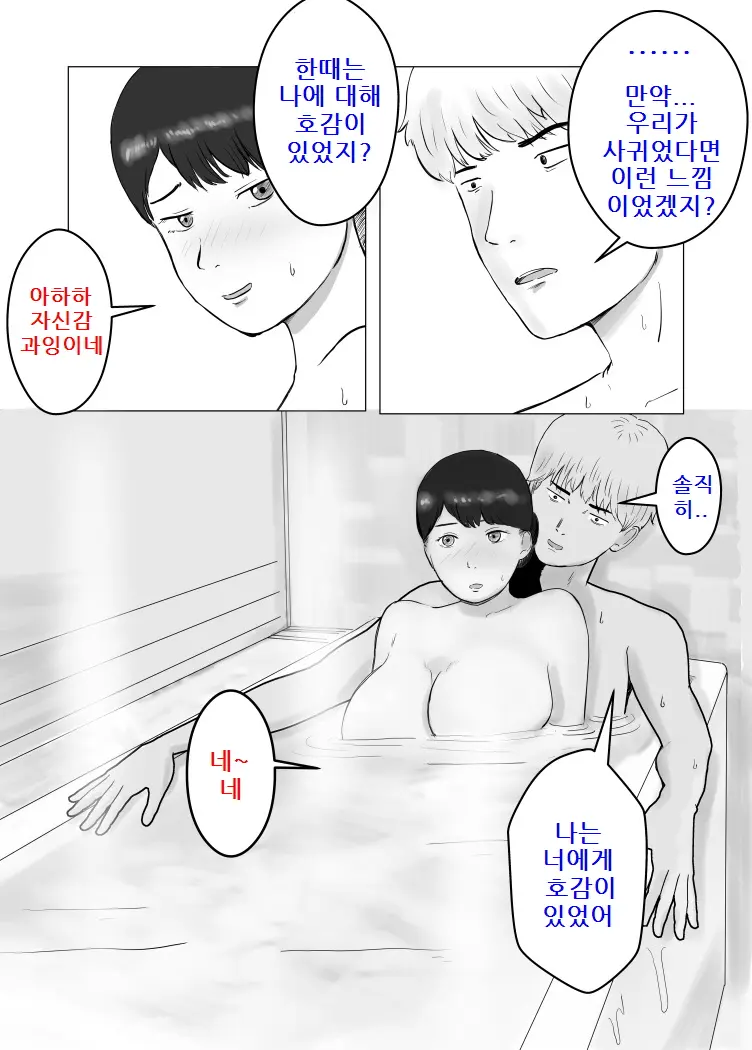 Netorase, Gokentou Kudasai | 네토라세, 검토해주세요