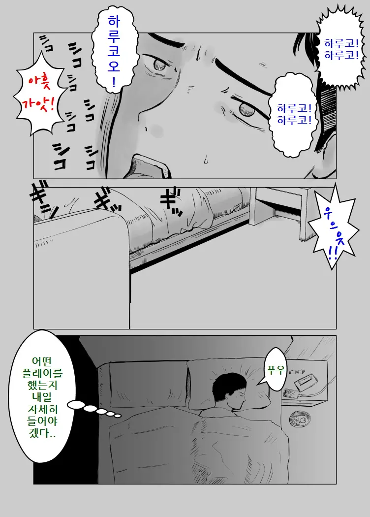 Netorase, Gokentou Kudasai | 네토라세, 검토해주세요