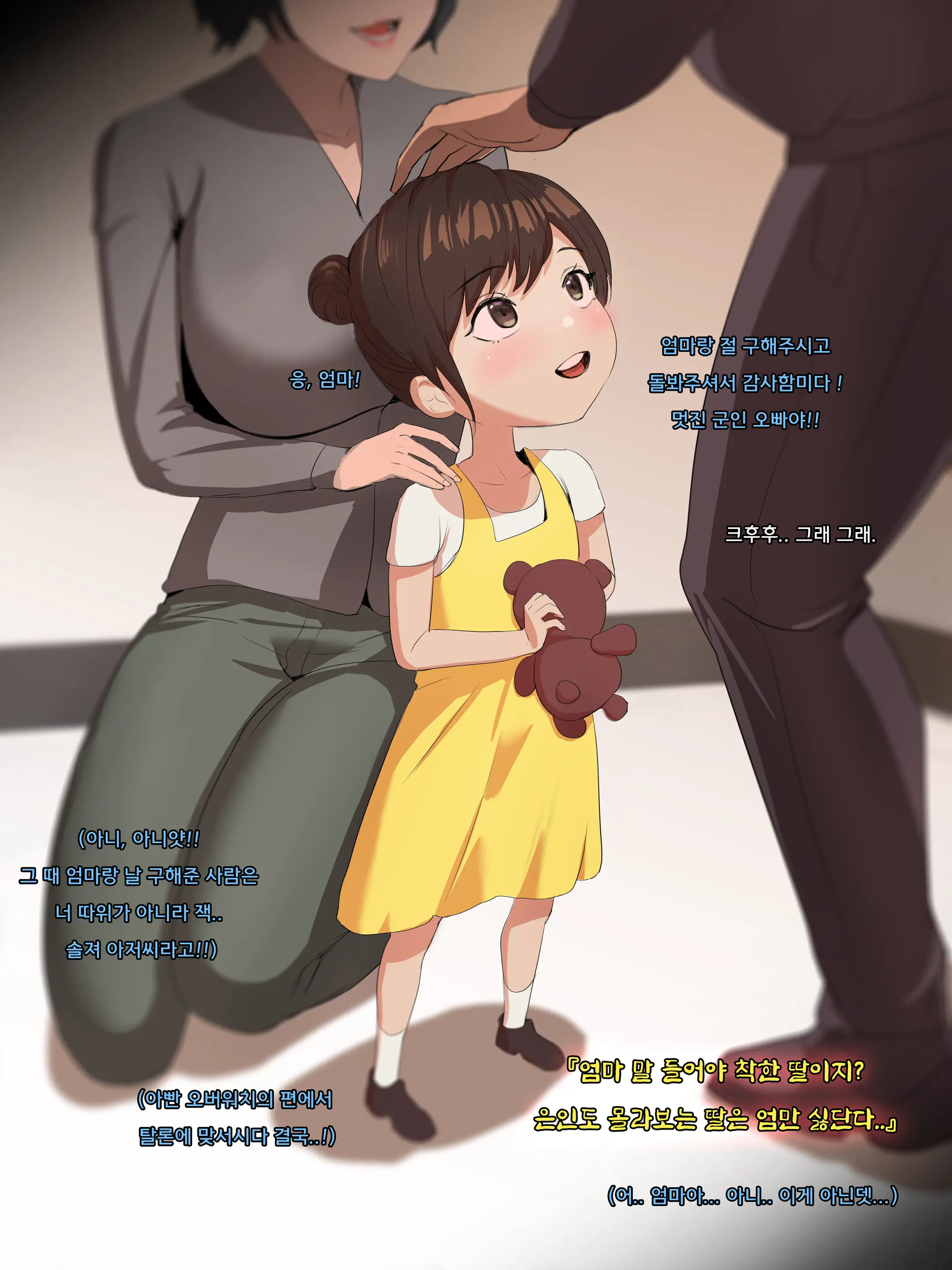 Happy End Vol.1